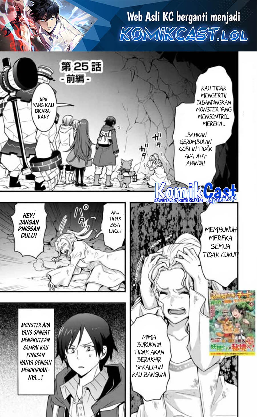 I will Live Freely in Another World with Equipment Manufacturing Cheat Chapter 25.1 Gambar 2